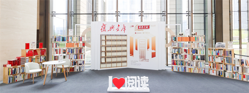 “读者之家”实体阅读空间。中国出版集团供图
